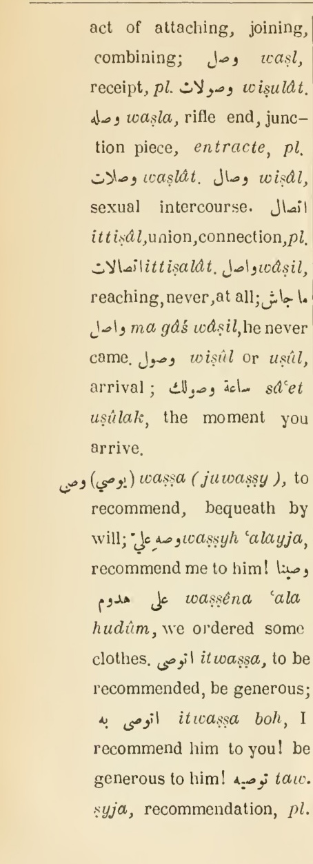 Next page where this definition is extracted from: page 642, column 1