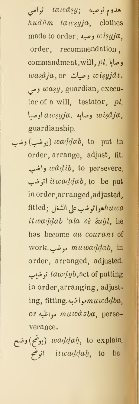 Previous page where this definition is extracted from: page 642, column 2