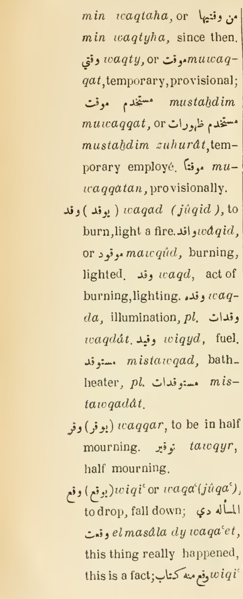 Original page(s) where this definition is extracted from: page 646, column 1