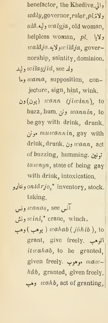 Next page where this definition is extracted from: page 650, column 1