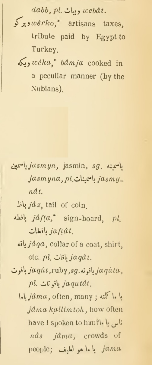 Previous page where this definition is extracted from: page 651, column 2
