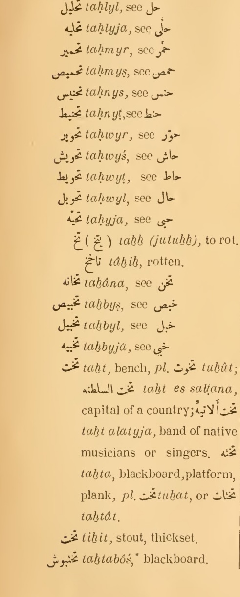 Next page where this definition is extracted from: page 70, column 1