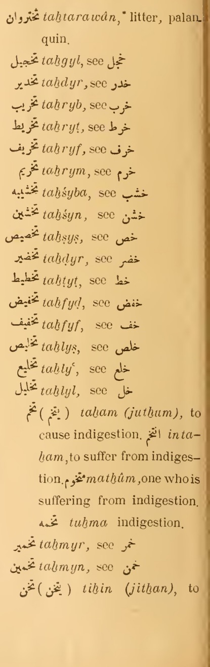 Original page(s) where this definition is extracted from: page 70, column 2