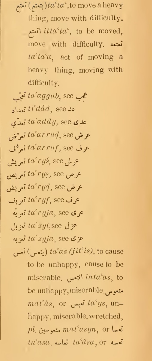 Next page where this definition is extracted from: page 77, column 2