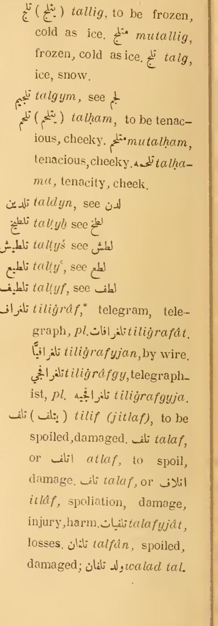 Original page(s) where this definition is extracted from: page 82, column 2