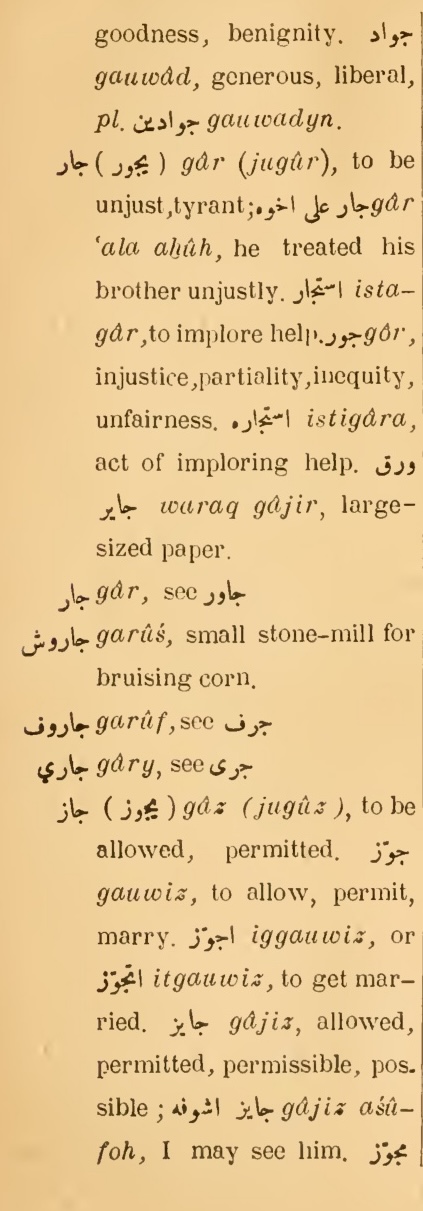 Next page where this definition is extracted from: page 90, column 1