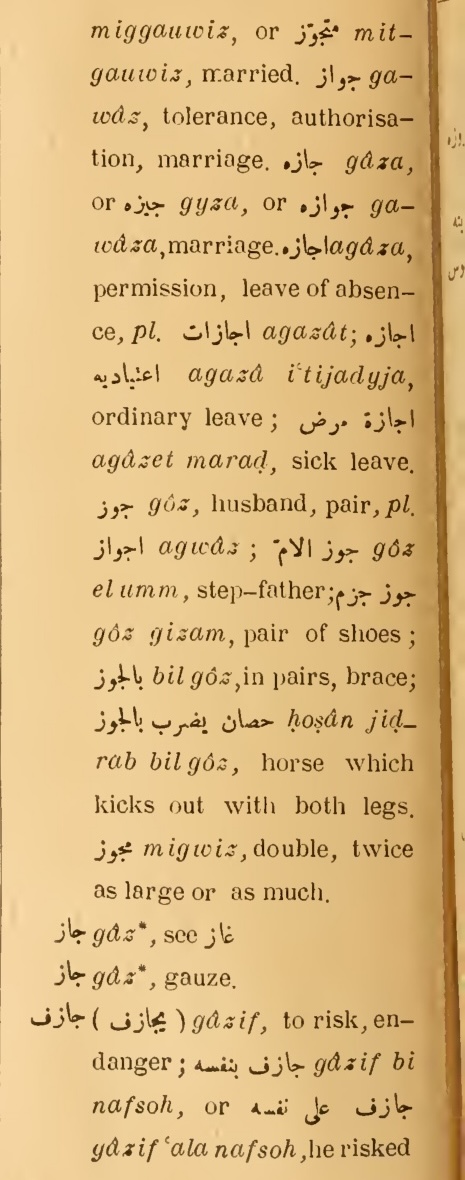 Next page where this definition is extracted from: page 90, column 2