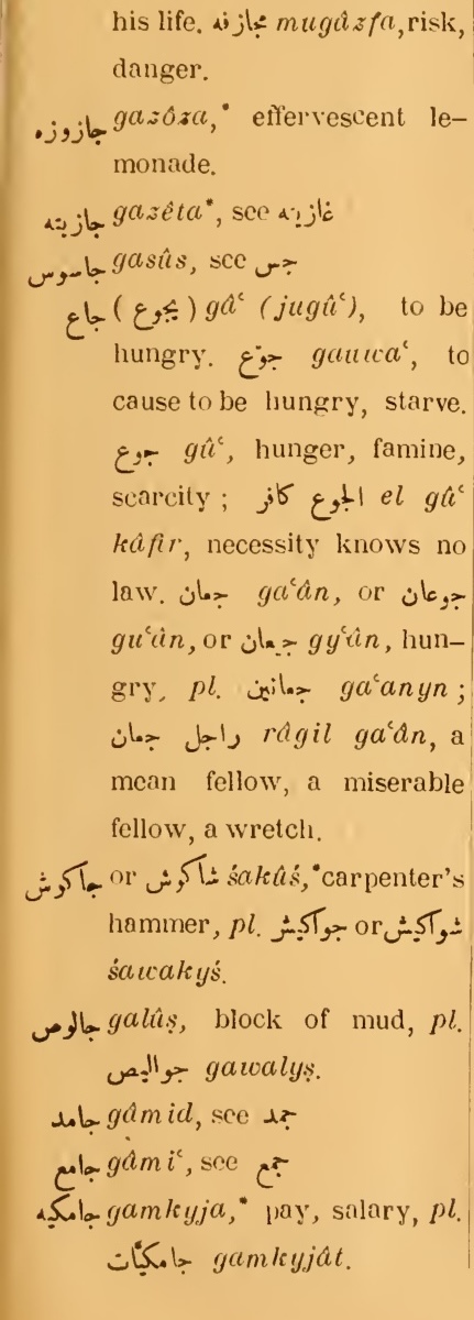 Previous page where this definition is extracted from: page 91, column 1