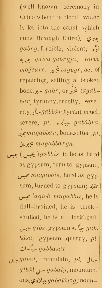 Next page where this definition is extracted from: page 93, column 1