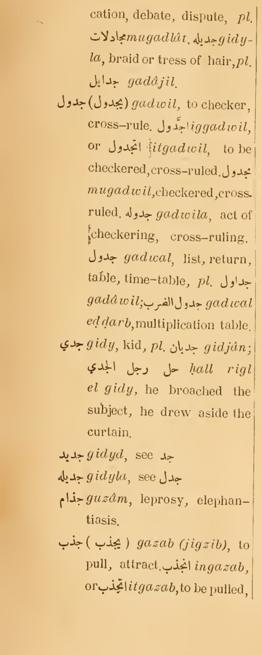 Next page where this definition is extracted from: page 96, column 1
