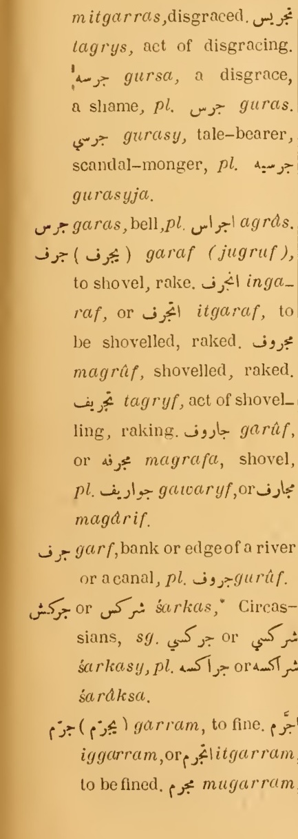Next page where this definition is extracted from: page 99, column 1